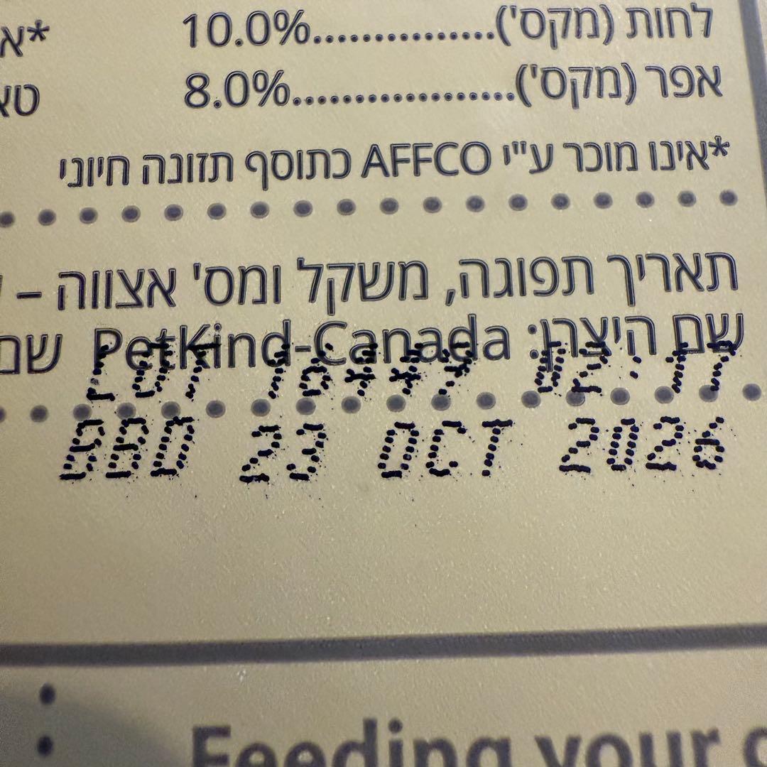 ペットカインド　レッドミート　11.34kg