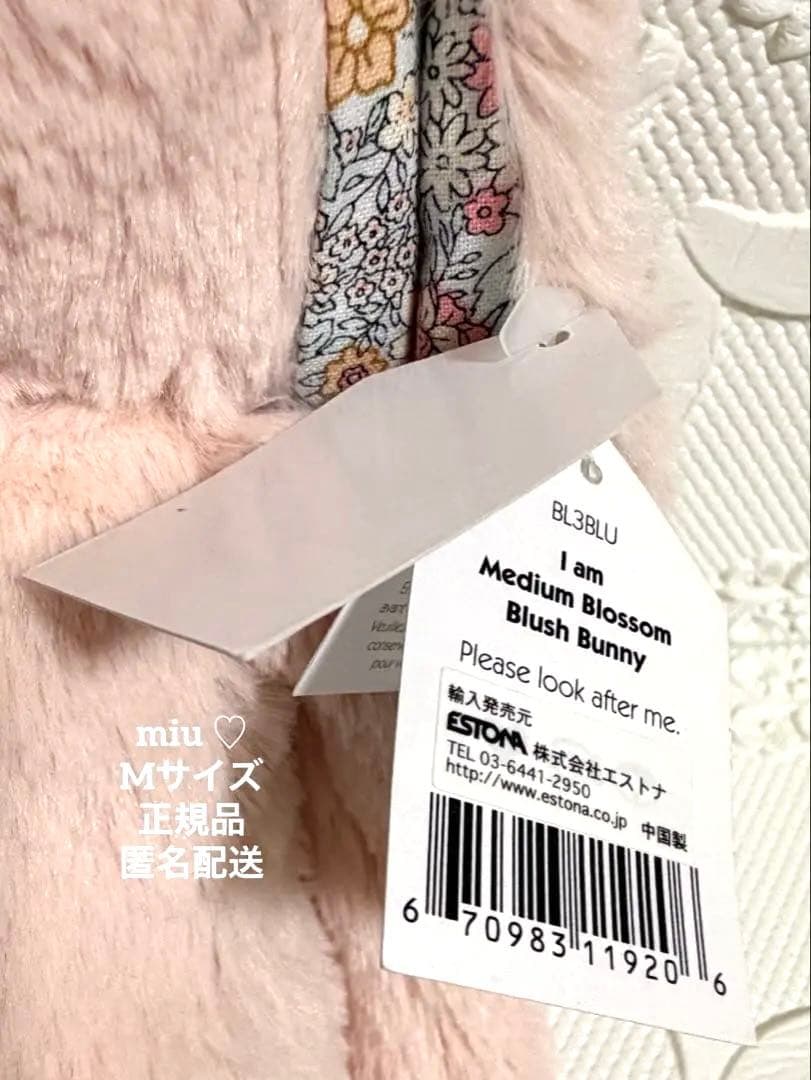 【お値下げ♡】 Blossom Blush Bunny M
