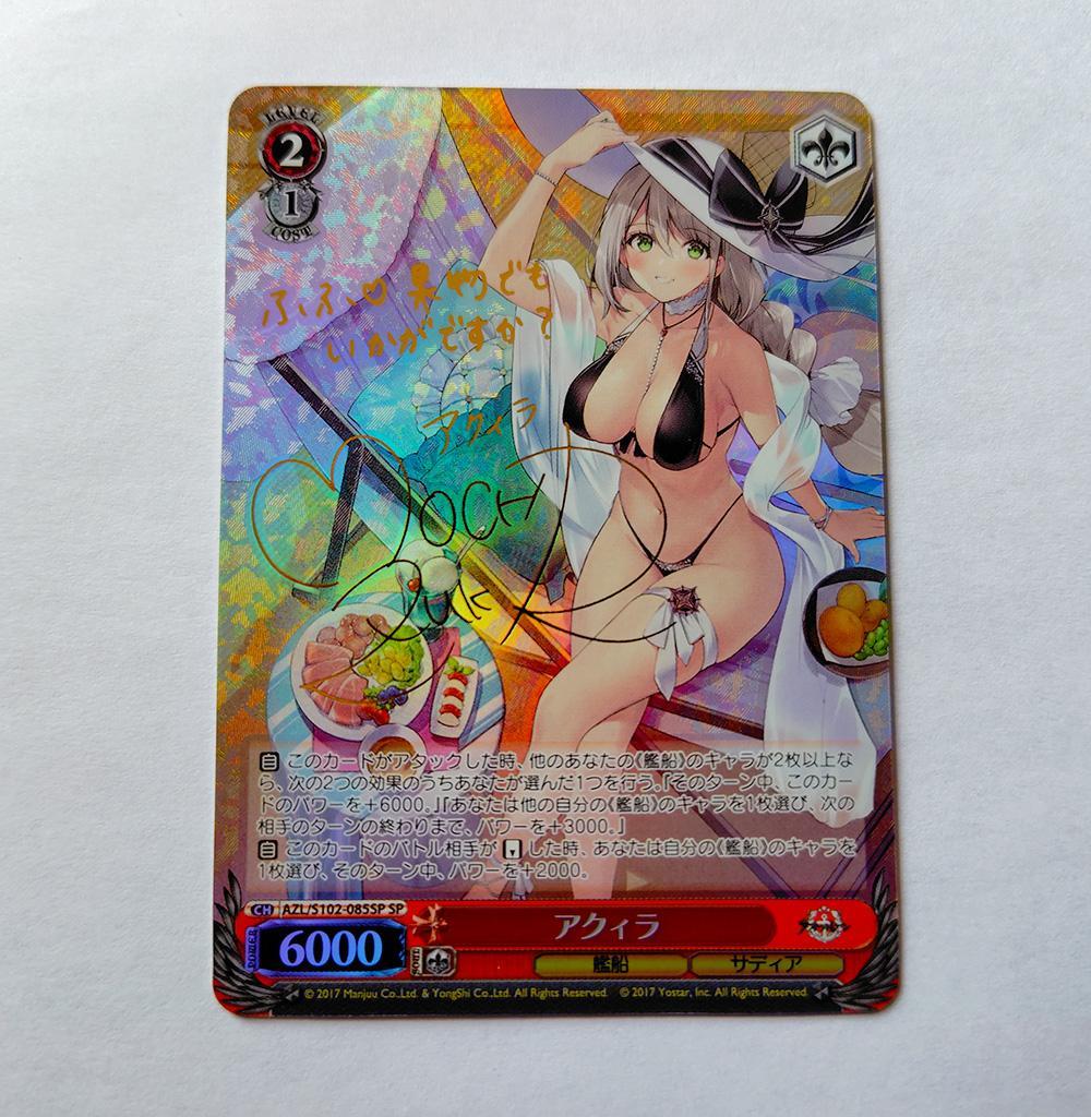 ヴァイス SPサイン「アクィラ」 アズールレーン