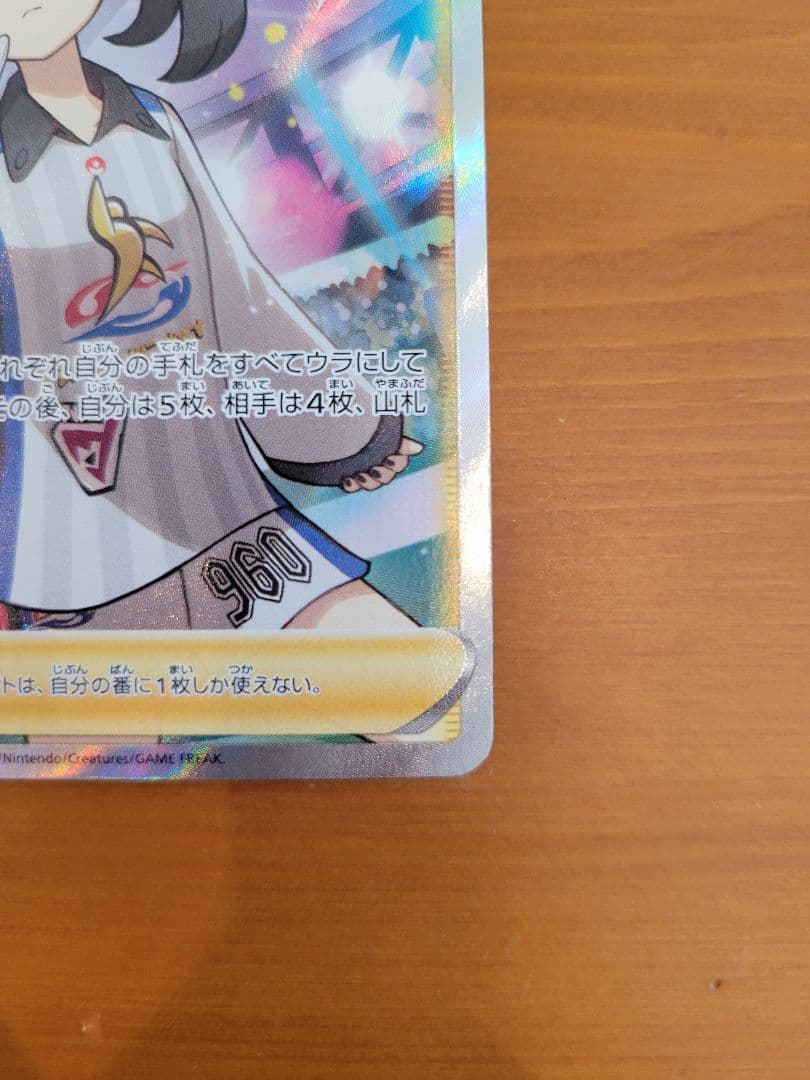 f*)様 マリィ SR S4a シャイニースターV 198/190