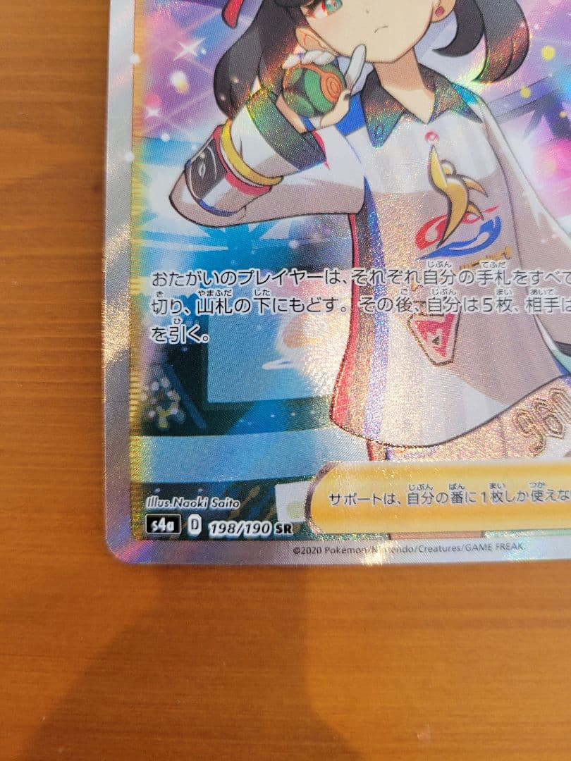 f*)様 マリィ SR S4a シャイニースターV 198/190