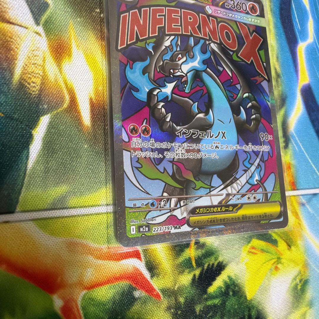 メガリザードンX ex MA 中国エラー