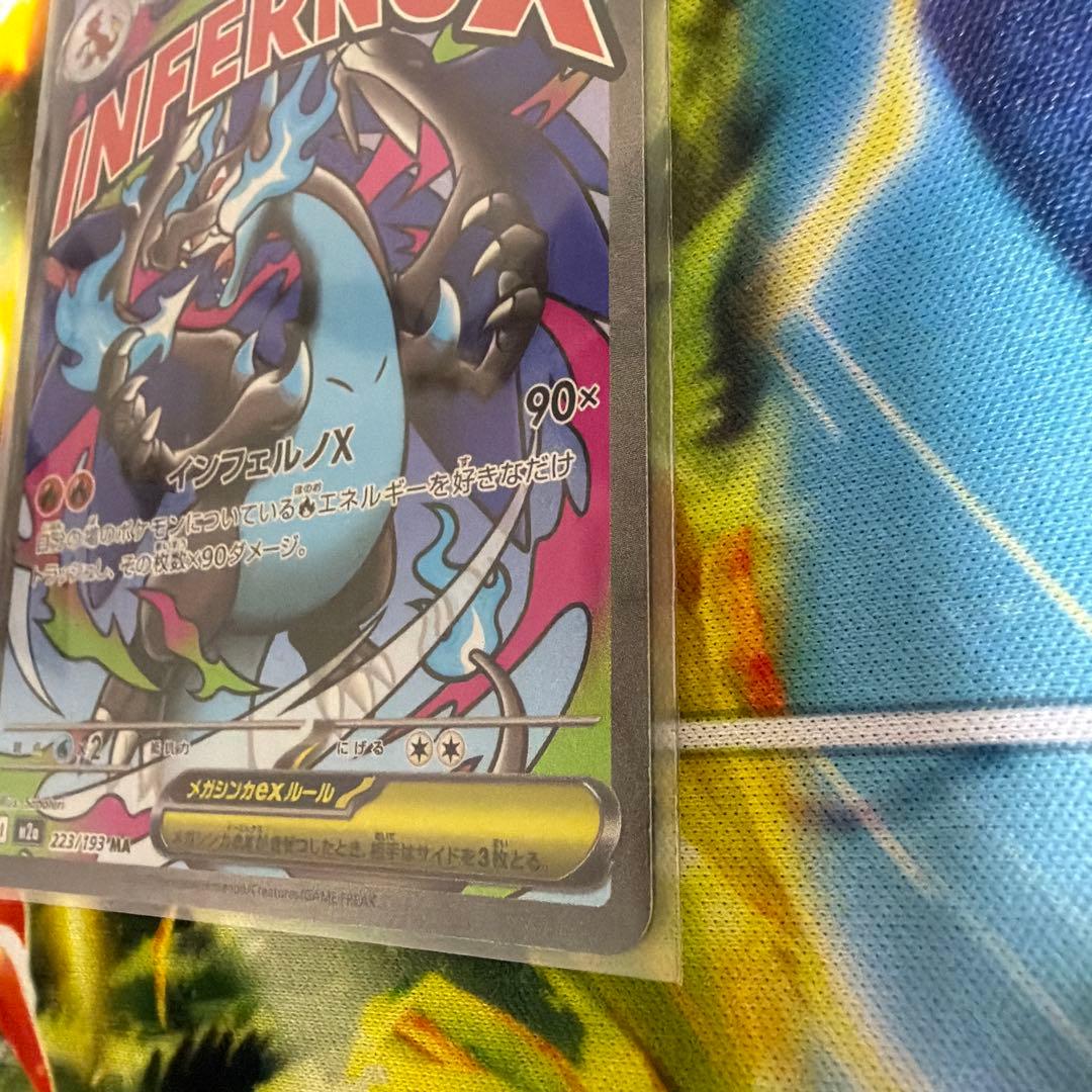 メガリザードンX ex MA 中国エラー