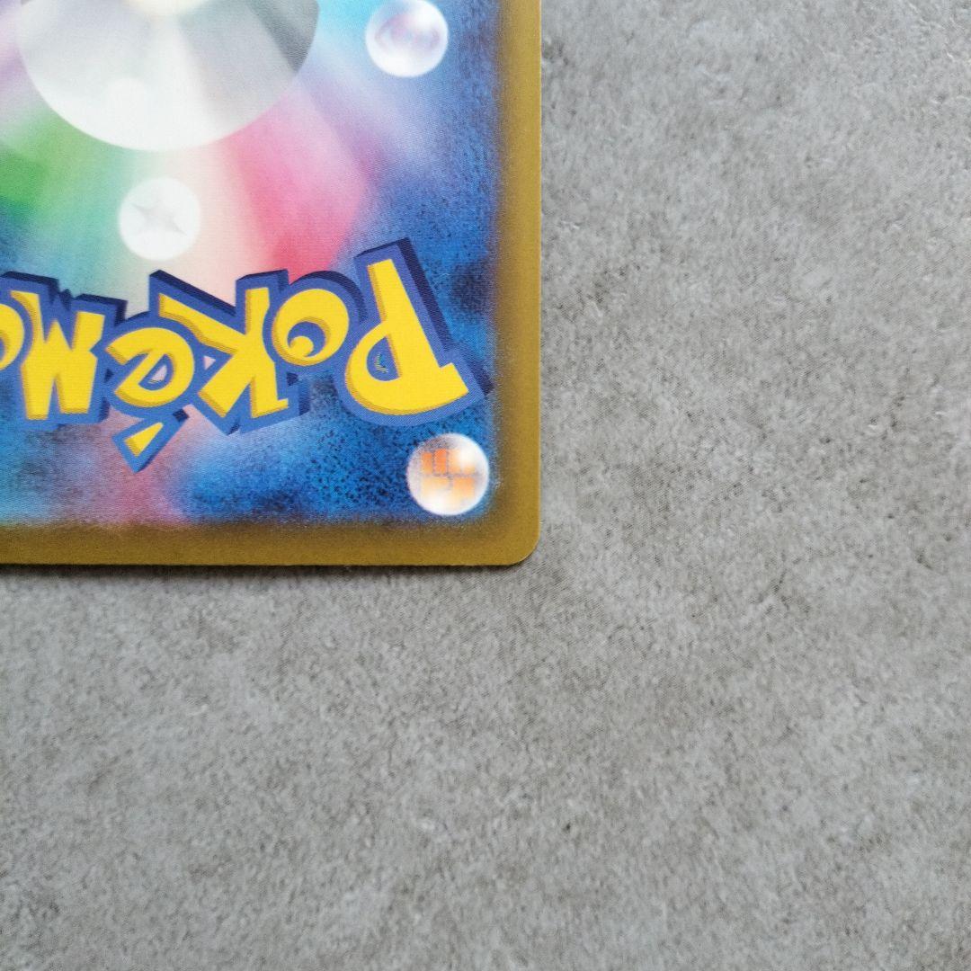 メガカイリューex sar ポケモンカードゲーム MEGAドリームex