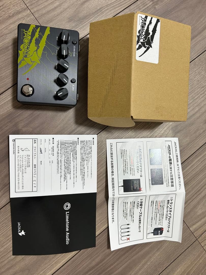 JACKAL ギターエフェクター
