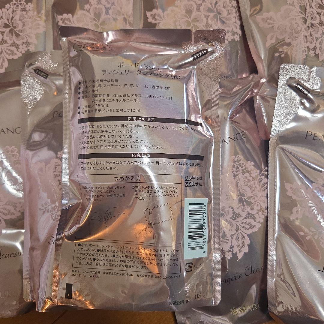 MARUKO　ランジェリークレンジング　ポードランジェ　１２個