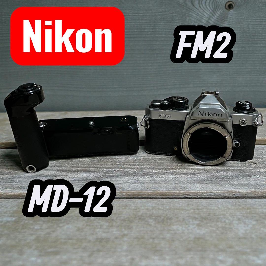 ニコン Nikon New FM2 シルバー
