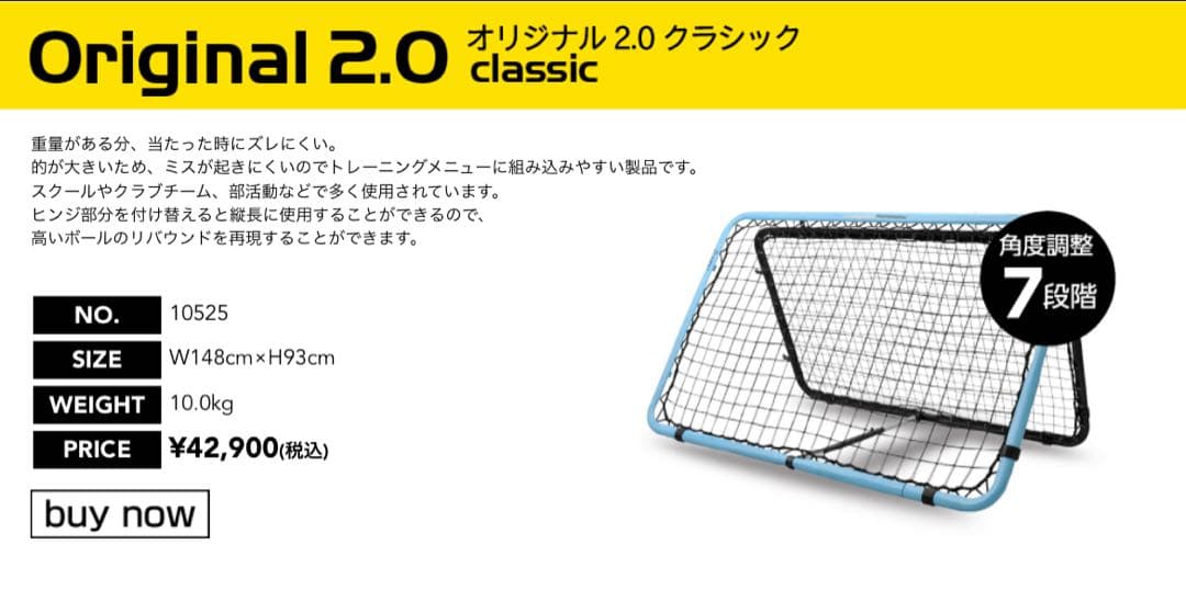 crazycatch Original 2.0クレイジーキャッチ 屋外未使用