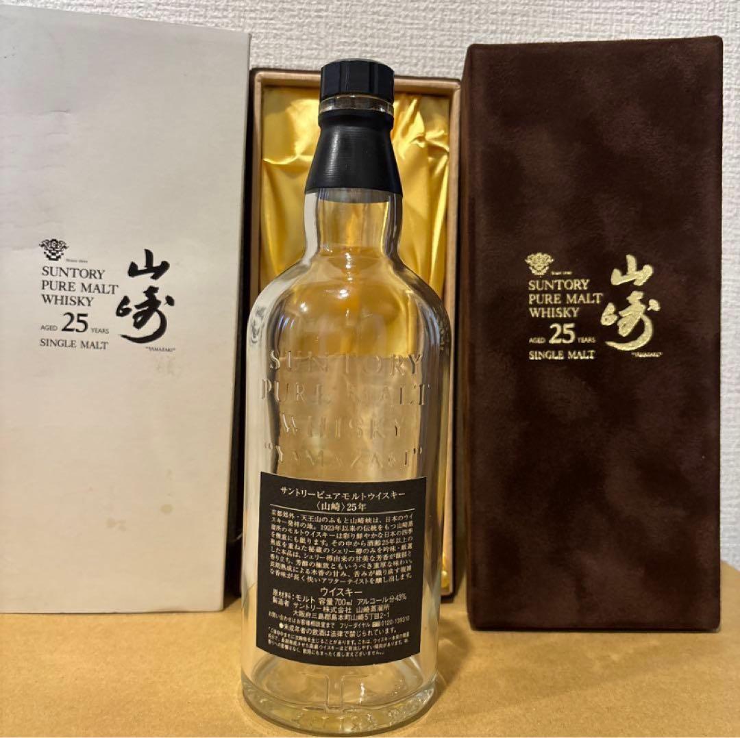 （空瓶、空箱）　サントリーウイスキー　山崎25年　1998年　空瓶&空箱