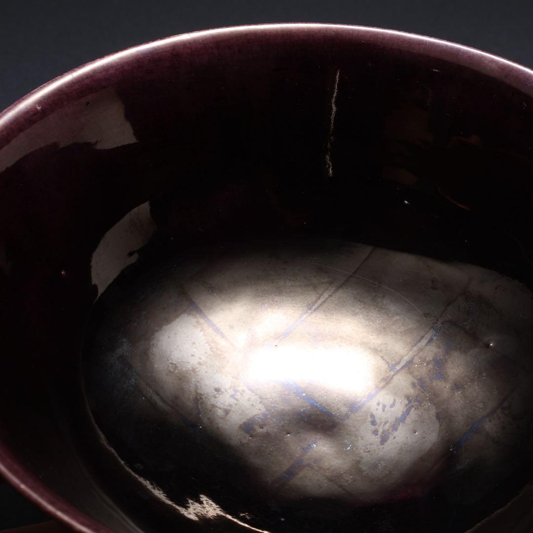 【茶道具】紫交趾　菓子鉢　宝珠に龍　十二代永楽　共箱　初釜　R1621ダW