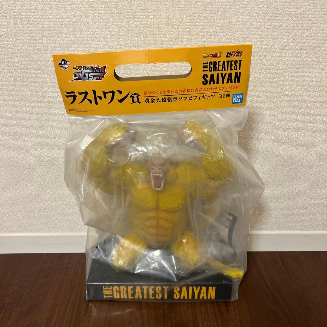 ドラゴンボール 一番くじ ラストワン 黄金大猿悟空