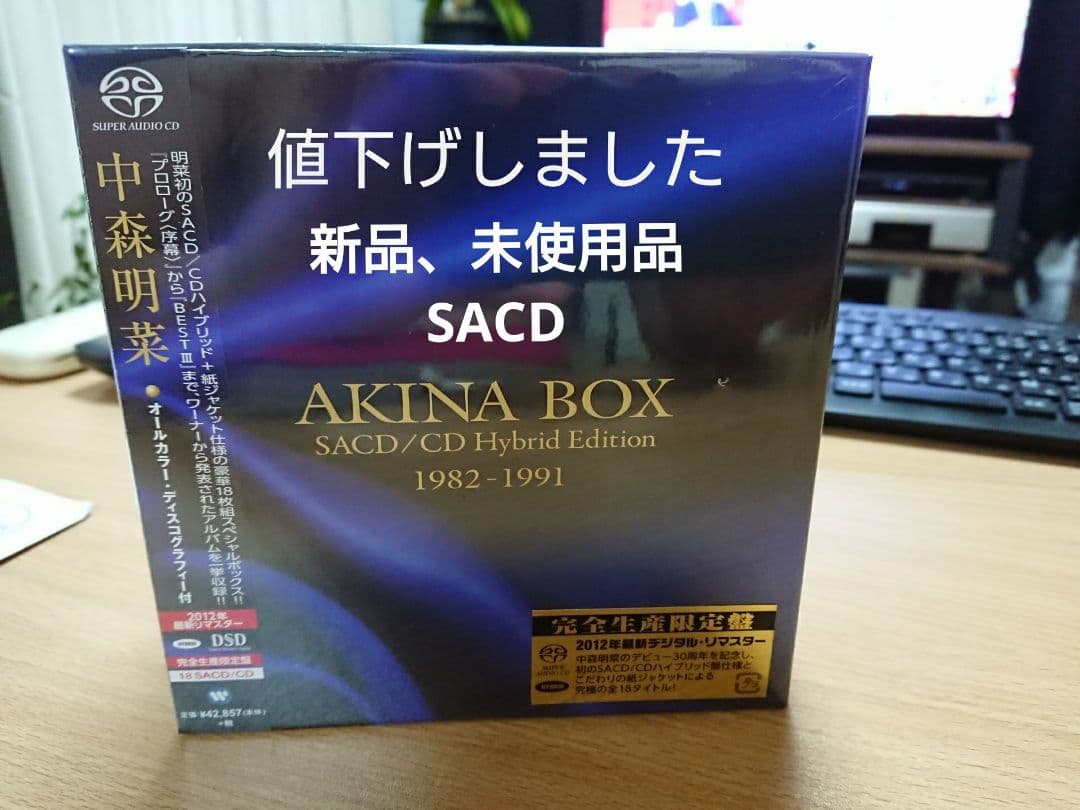 中森明菜 AKINA BOX SACD CD ハイブリッド
