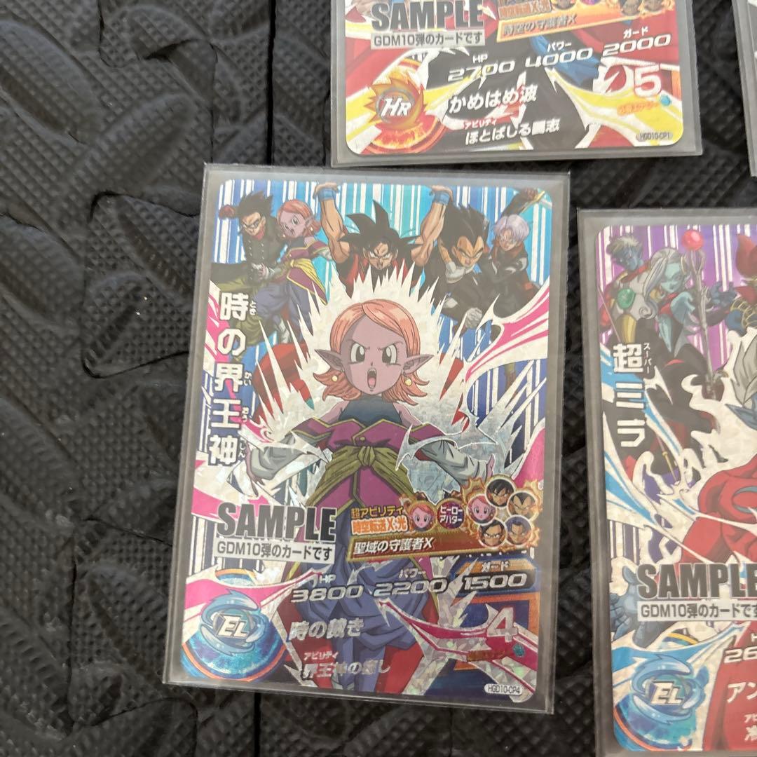 DBH ドラゴンボールヒーローズ　GDM10弾　サンプルカード