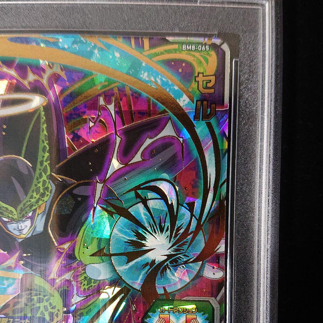 BM8-065 セル パーフェクトセル   ドラゴンボールヒーローズ psa9