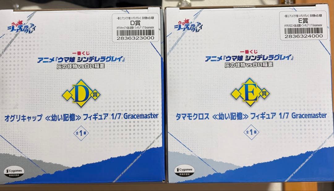 一番くじウマ娘　D賞 E賞F賞G賞　オグリキャップ　タマモクロス　幼い記憶セット