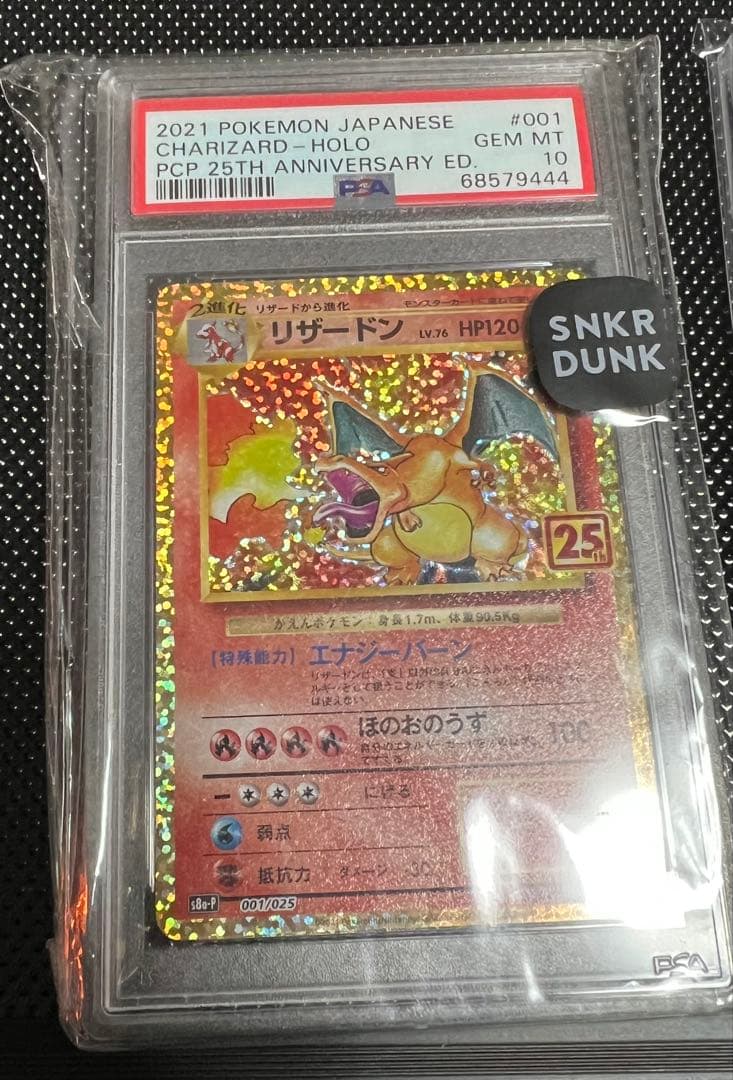 ポケカ　25th 25周年　御三家　セット　リザードン フシギダネ　カメックス