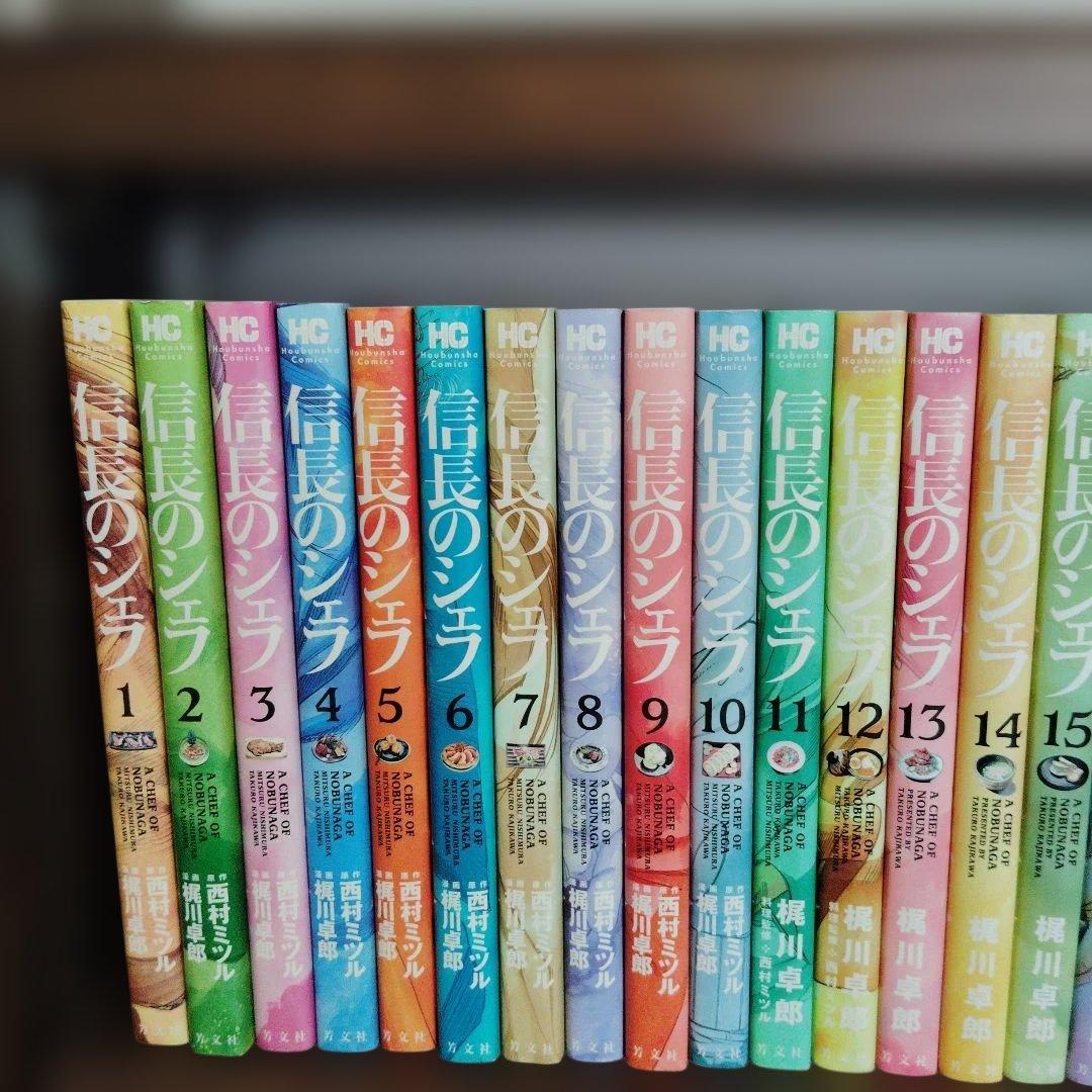 よ*ち様 信長のシェフ 全37巻セット
