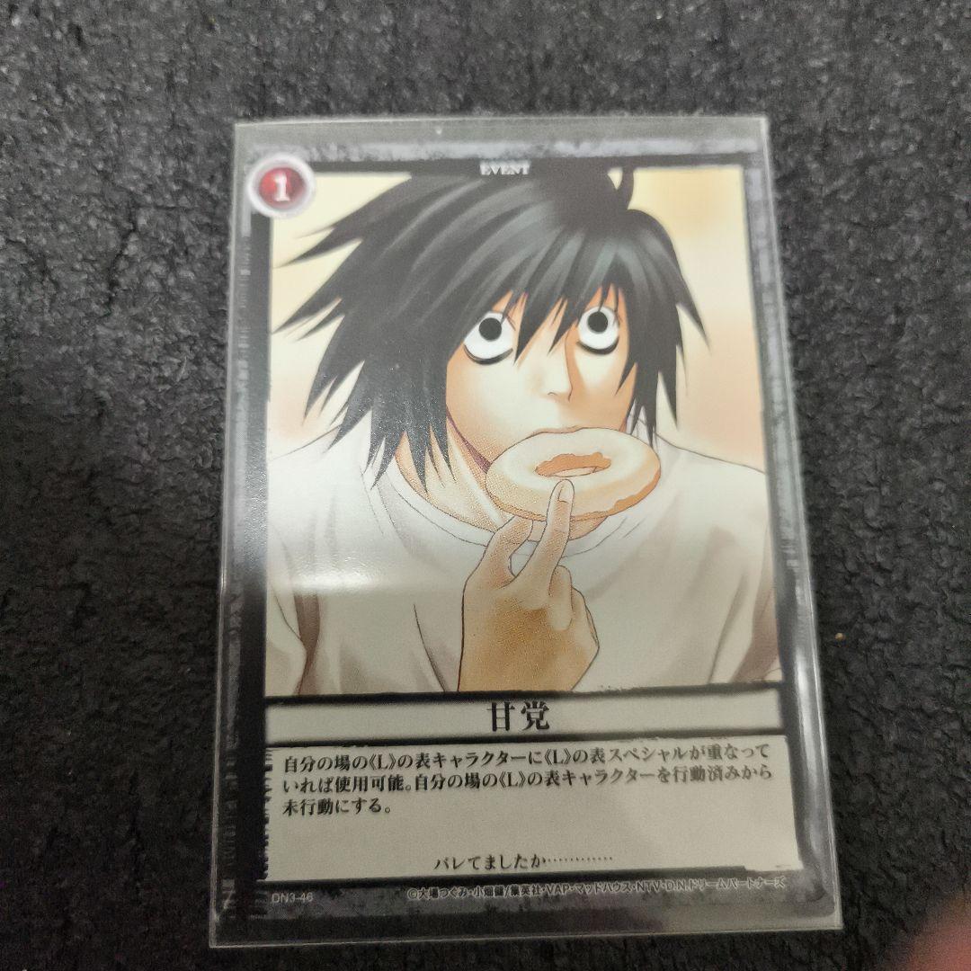デスノート　トレカ　Ｌ