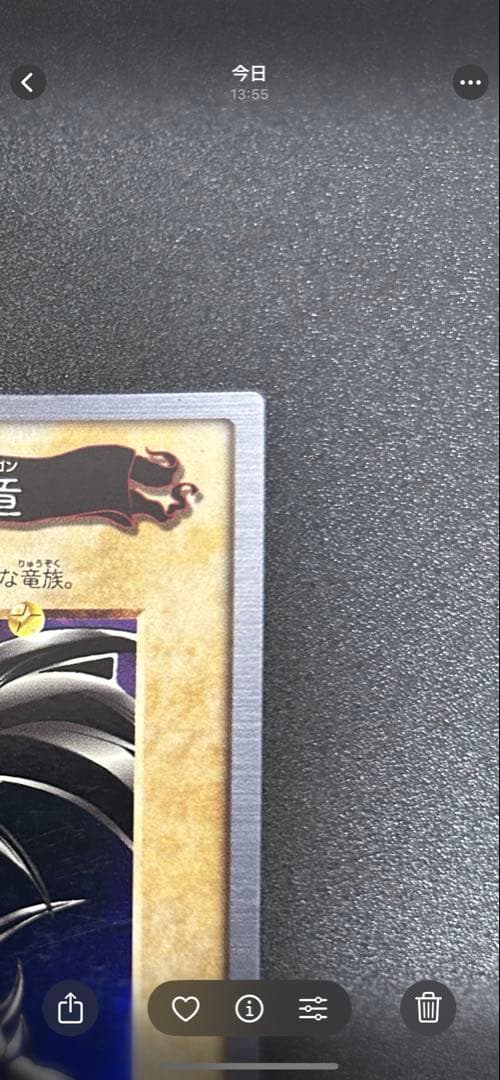 遊戯王　【美品】レッドアイズブラックドラゴン　真紅眼の黒竜　バンダイ版