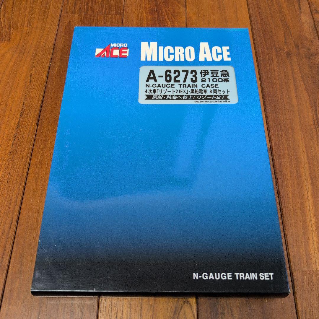 MICRO ACE A-6273 Nゲージトレインケース