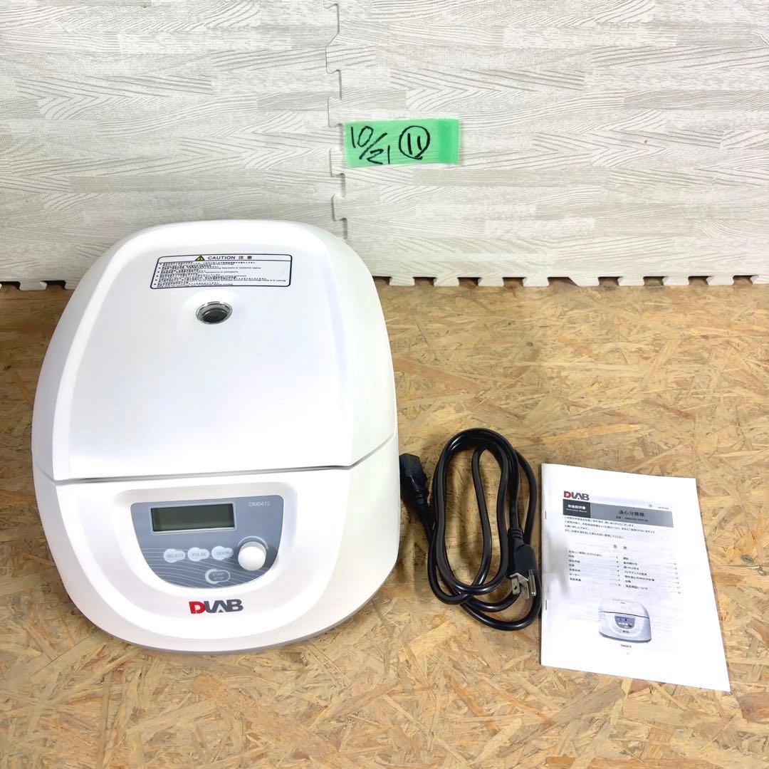 実験室の相棒✩ DLAB 遠心分離機 DM0412 説明書付 実験 検査