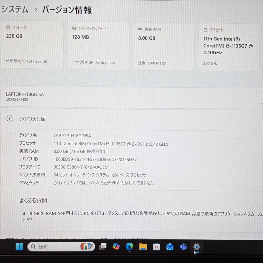 準美品 ThinkPad L15 11世代 i5 15.6型 フルHD オフィス