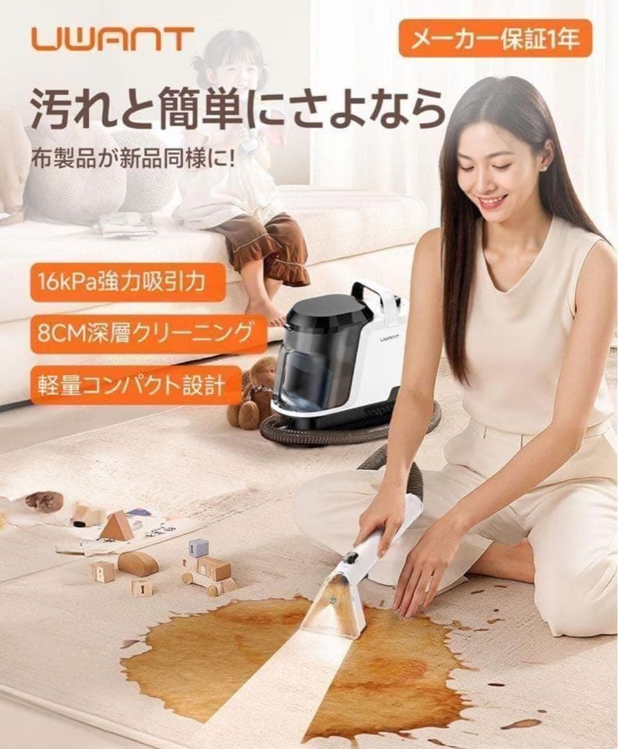 業務用レベルの洗浄力リンサークリーナー 16000Pa超強吸引力