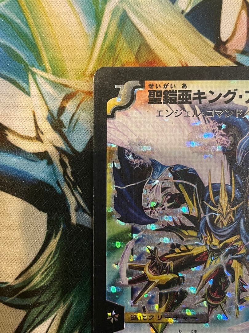 【ローダー付！】 聖鎧亜 キング アルカディアス シークレット 旧枠 1枚