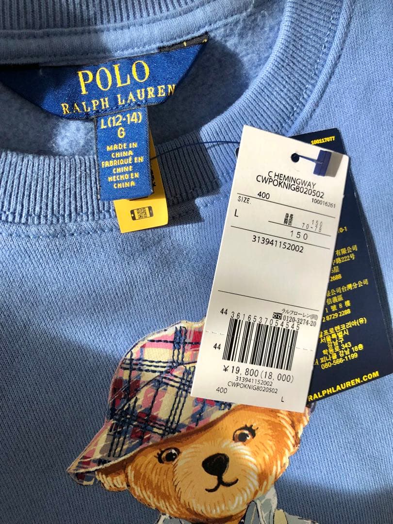 POLO RALPH LAUREN ベアトレーナー スエット 裏起毛 新品タグ付