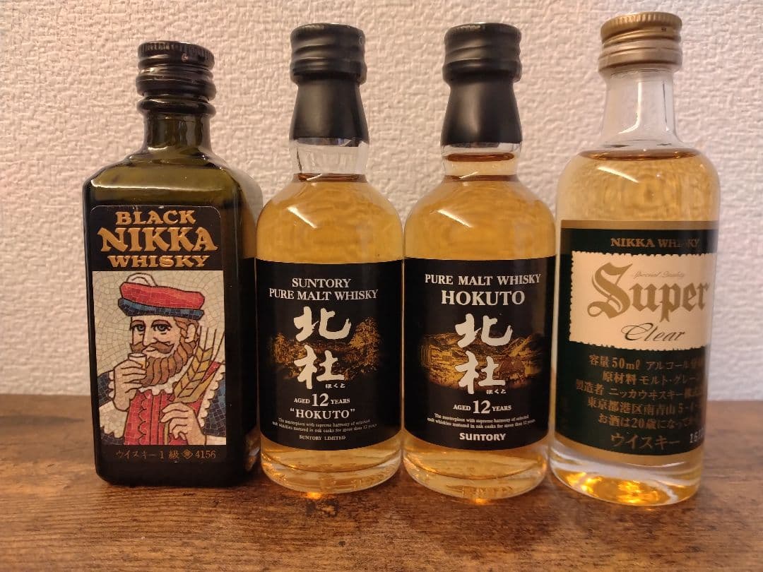 ミニチュアボトル13本セット①