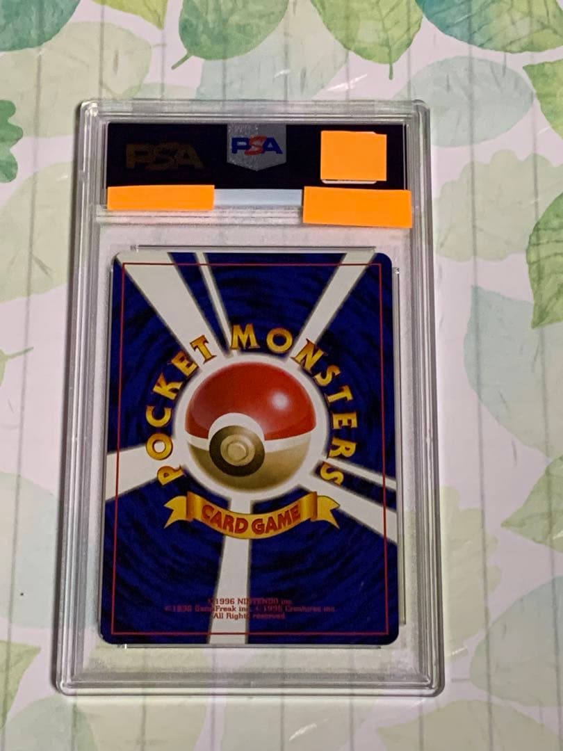 ポケモンカード 旧裏 ライチュウ PSA9