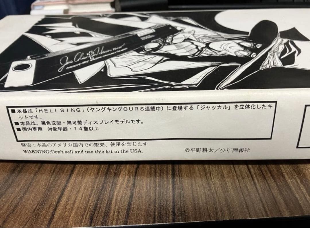 大日本技研 『対化物戦闘用13mm拳銃 ジャッカル』無稼働ガレージキット