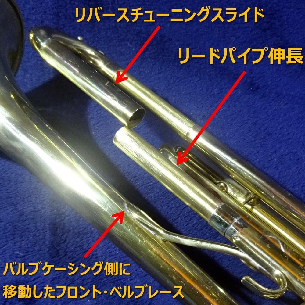 YAMAHA YTR-236 シルキータイプ リバース管 支柱増設