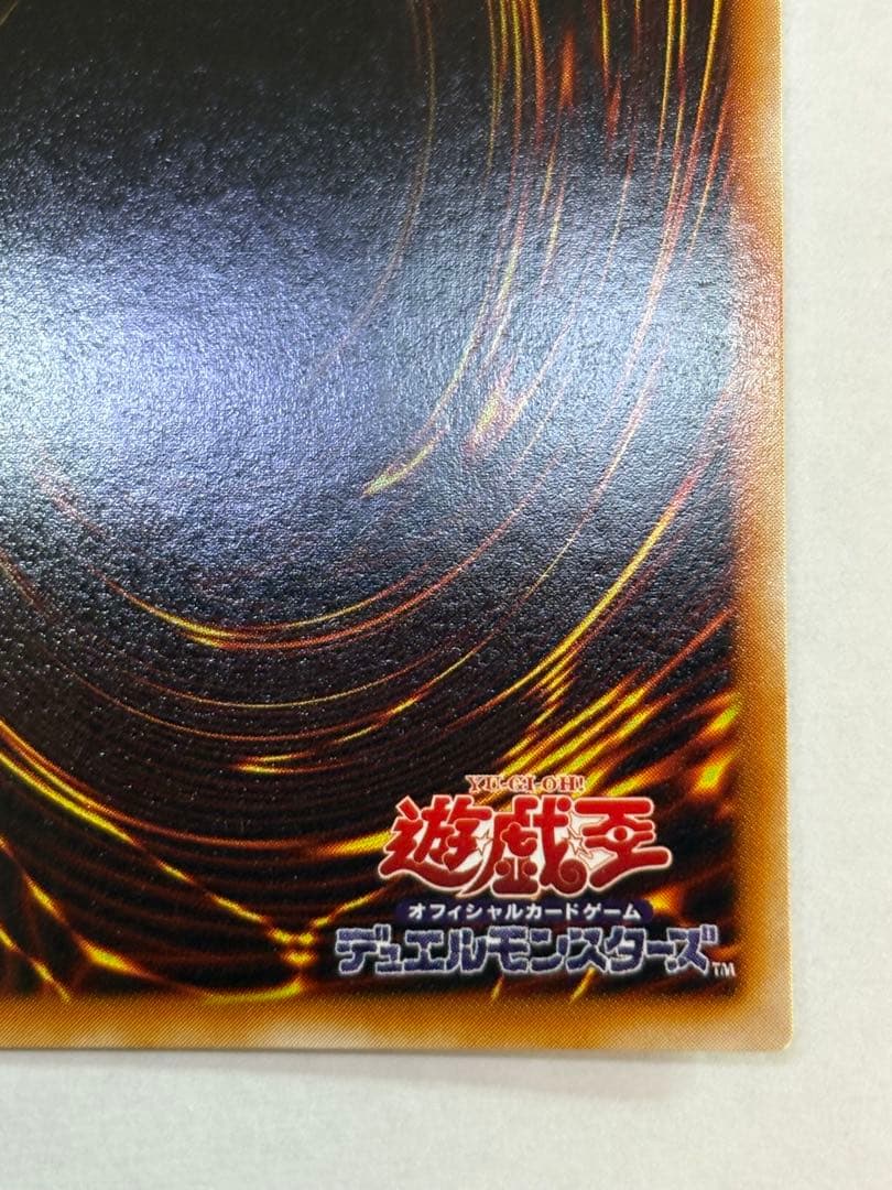 新品みたいです。 青眼の白龍 ウルトラレア LB-01 遊戯王①