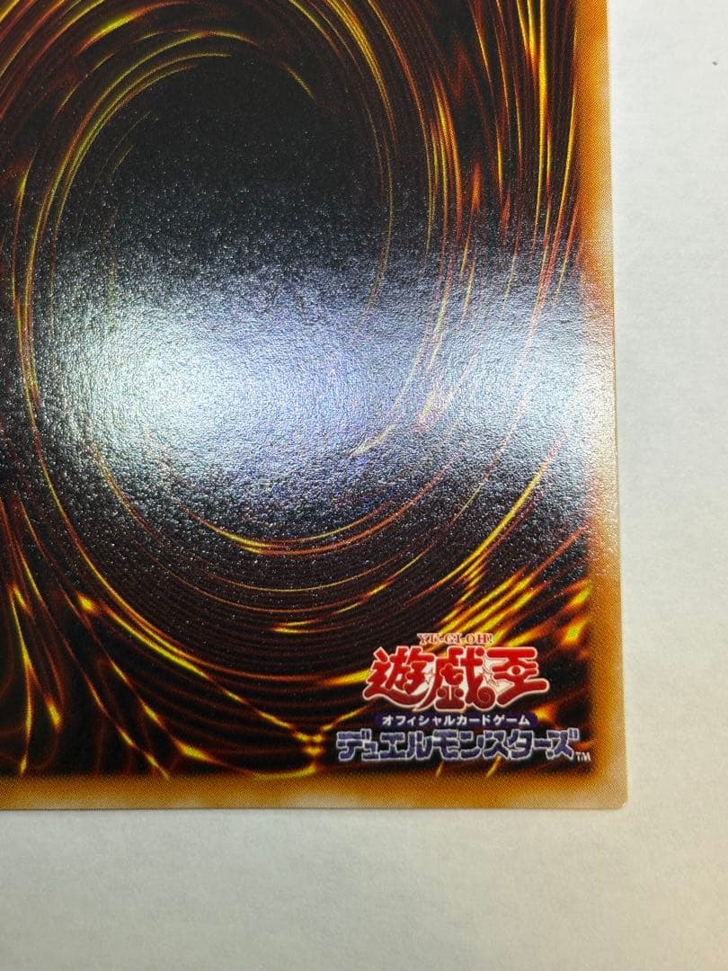 新品みたいです。 青眼の白龍 ウルトラレア LB-01 遊戯王①