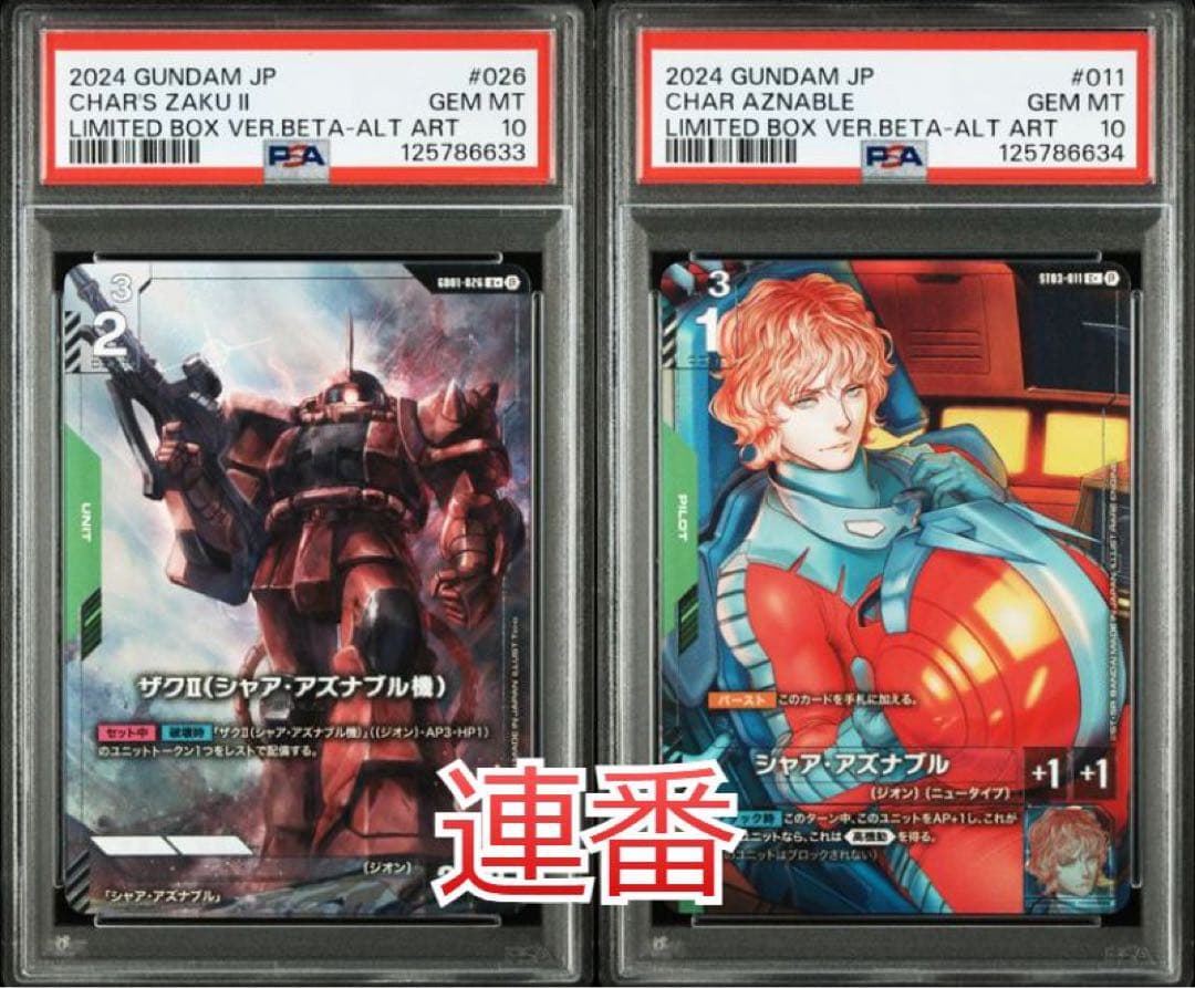 ガンダムカードゲーム　ザクⅡ シャア・アズナブル　　β　パラレル　PSA10