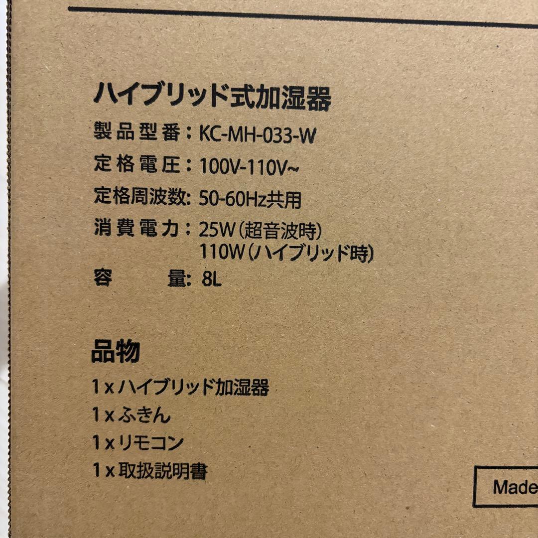タワー型 上から給水 加湿器 大容量 8L スチーム　加熱式 ハイブリッド　除菌