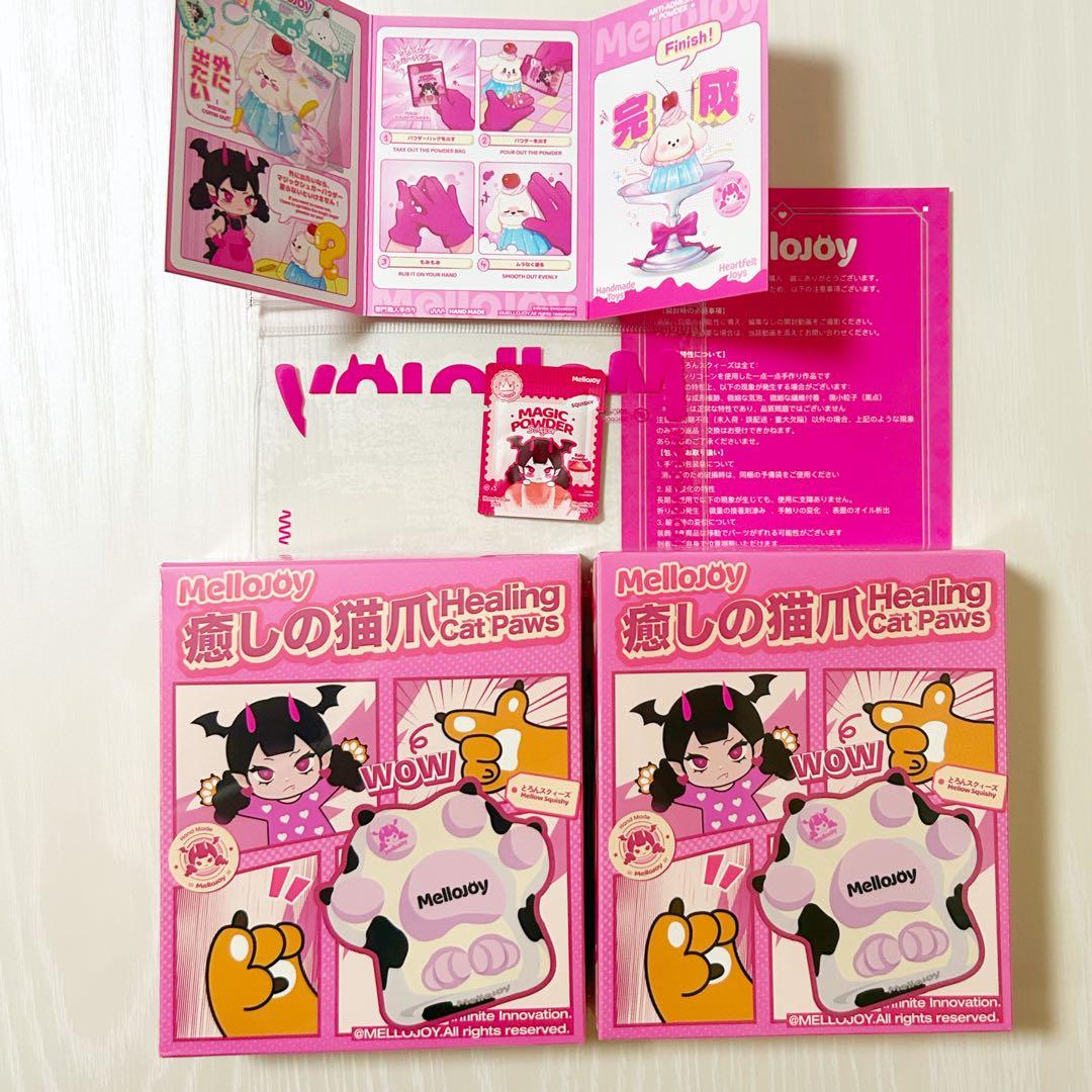 Mellojoy 猫爪 シュリンク付き未開封2箱セット