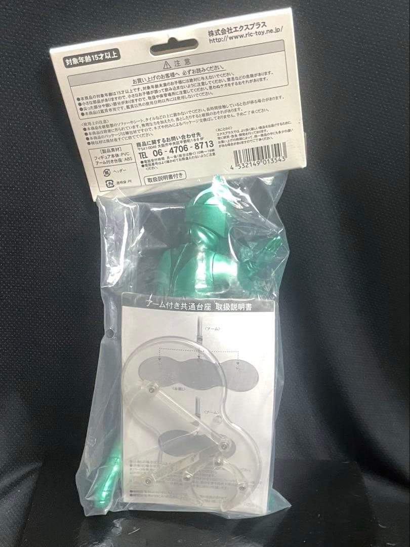 ■エクスプラス ミラーマン ソフビ 会場限定品 グリーンメタリック / 円谷プロ