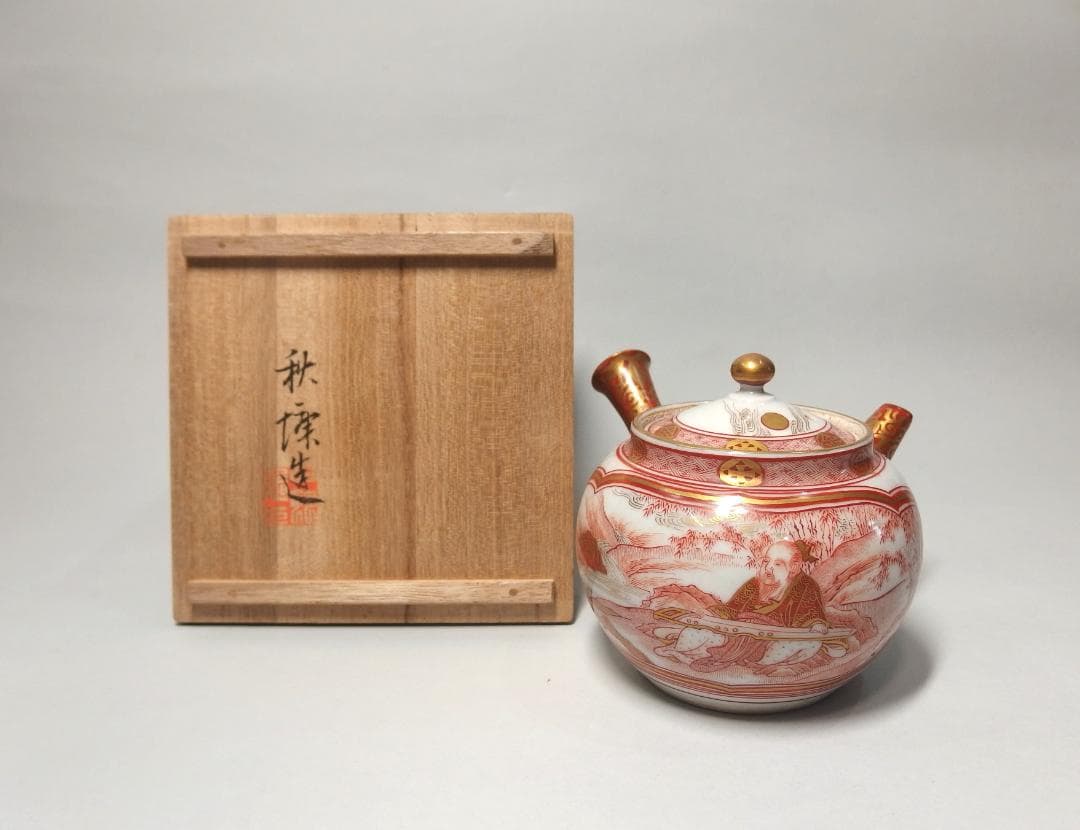 初代中村秋塘作/赤絵人物急須/赤絵細密/共箱/煎茶道具