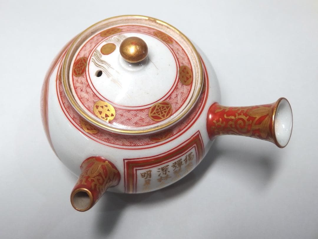 初代中村秋塘作/赤絵人物急須/赤絵細密/共箱/煎茶道具