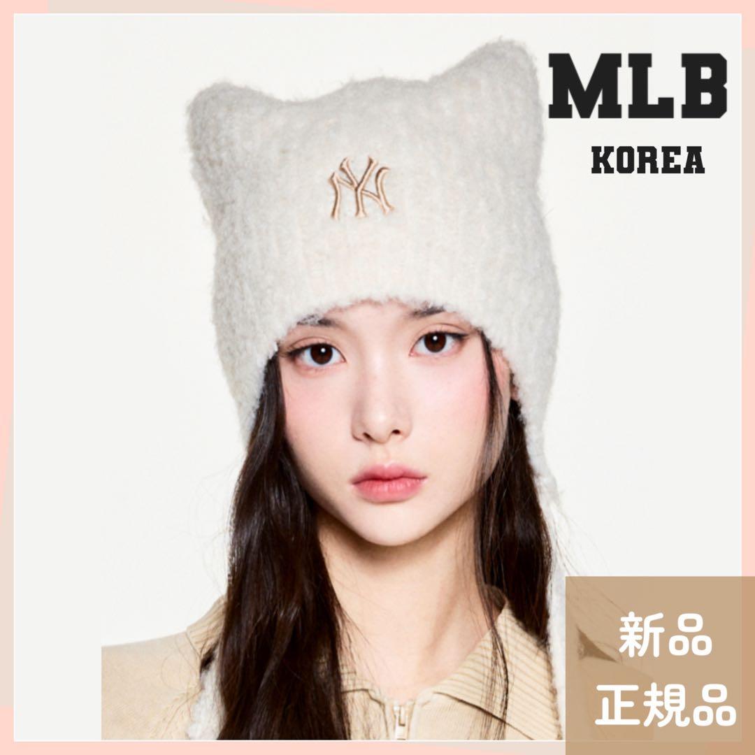 再入荷☆MLB Korea 猫耳 ミヤオン ビーニー 紐付き 韓国限定 白