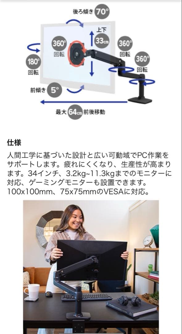 【美品】エルゴトロン アーム＆I-O DATA 23.8インチモニター　在宅にも