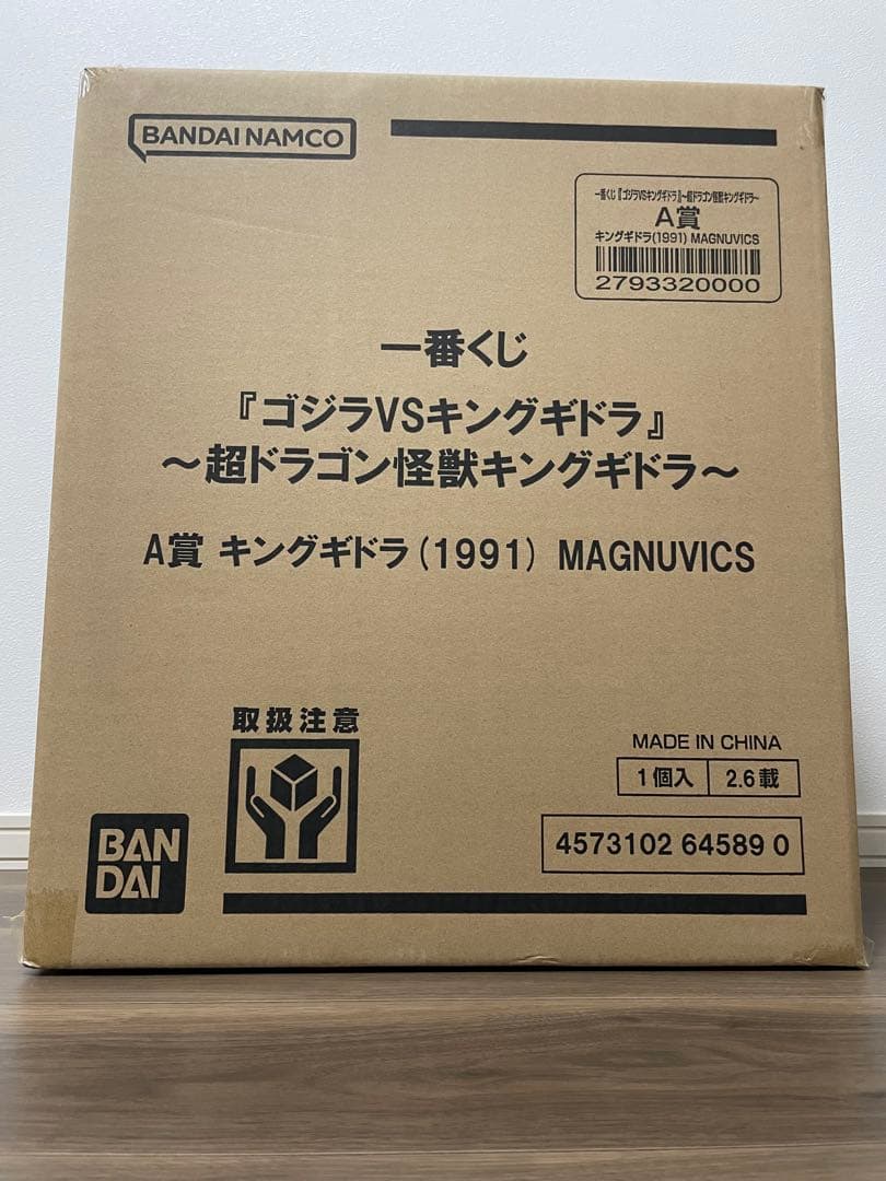 【新品・未開封品】一番くじ A賞 キングギドラ (1991)MAGNUVICS
