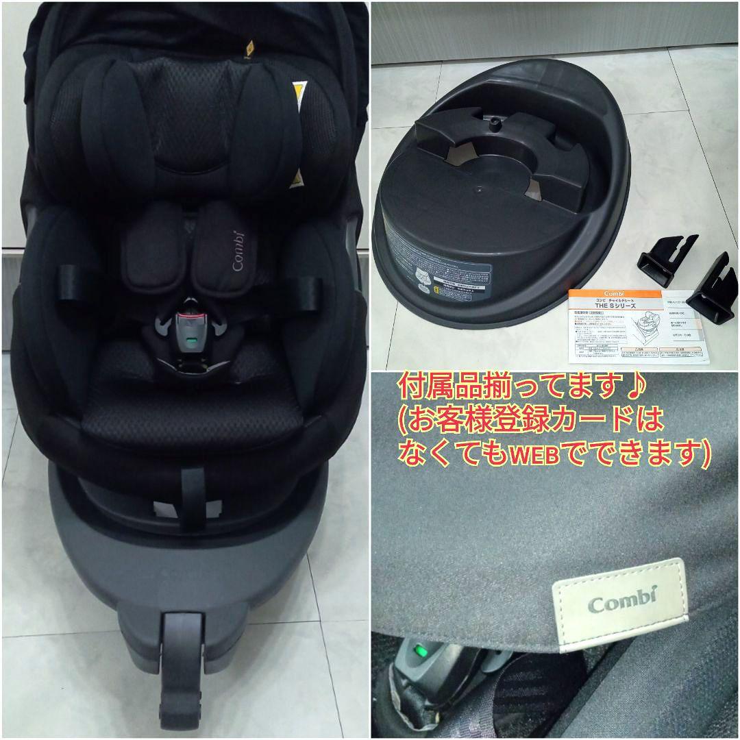 数回使用♡《コンビ》 THE S plus ISOFIX エッグショック ZD