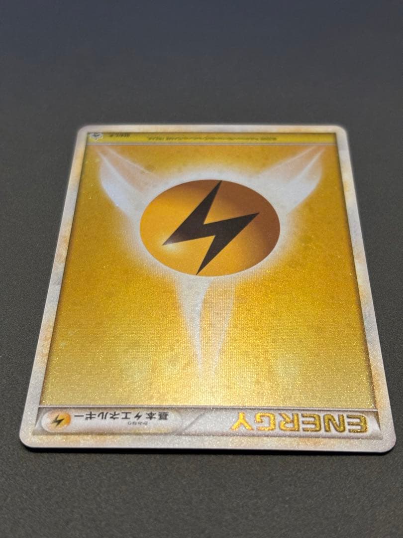 ピカチュウ エネルギー ポケモンだいすきクラブ　2枚セット