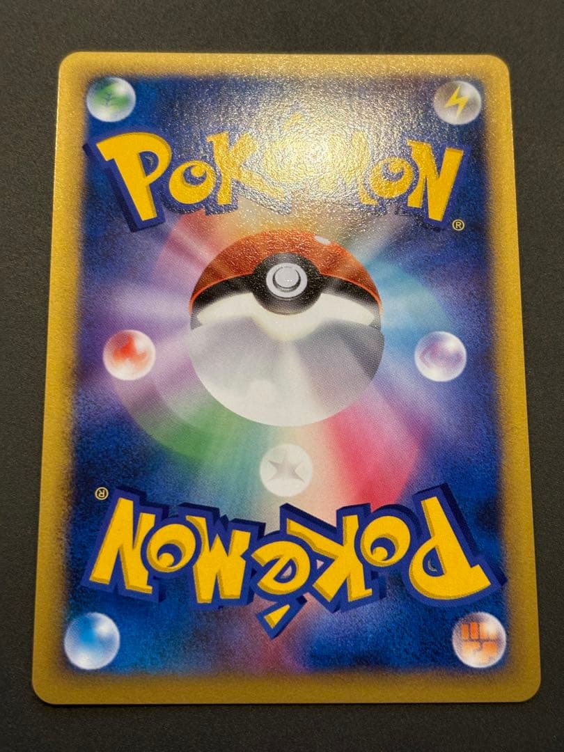 ピカチュウ エネルギー ポケモンだいすきクラブ　2枚セット