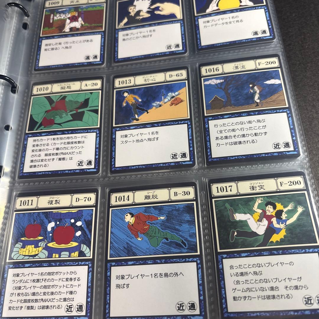 HUNTER×HUNTER グリードアイランドパーフェクトコレクタブルセット