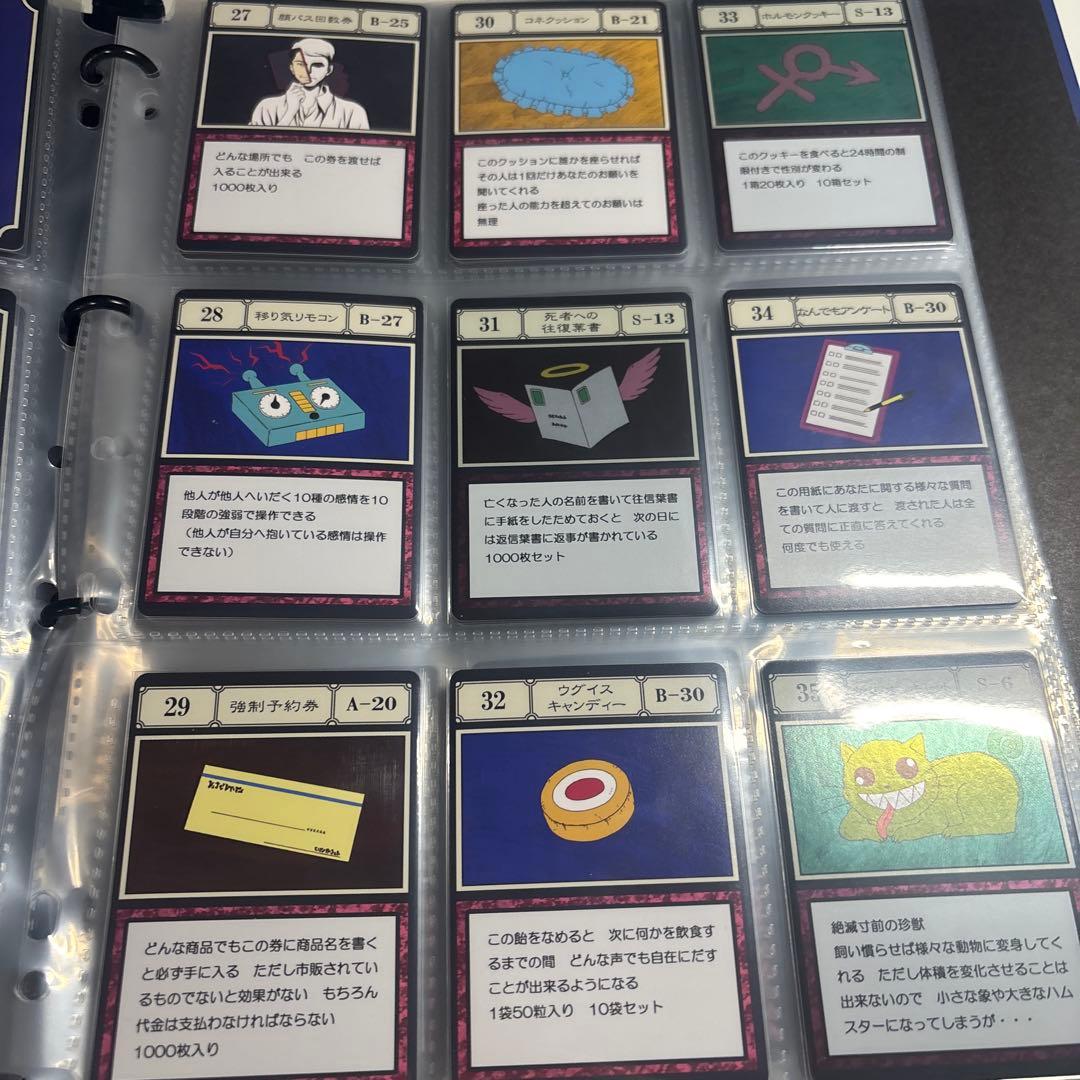 HUNTER×HUNTER グリードアイランドパーフェクトコレクタブルセット