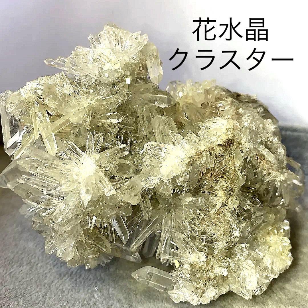 T1013-3最終特価★広西産　結晶花水晶クラスター　天然石　原石　菊花水晶